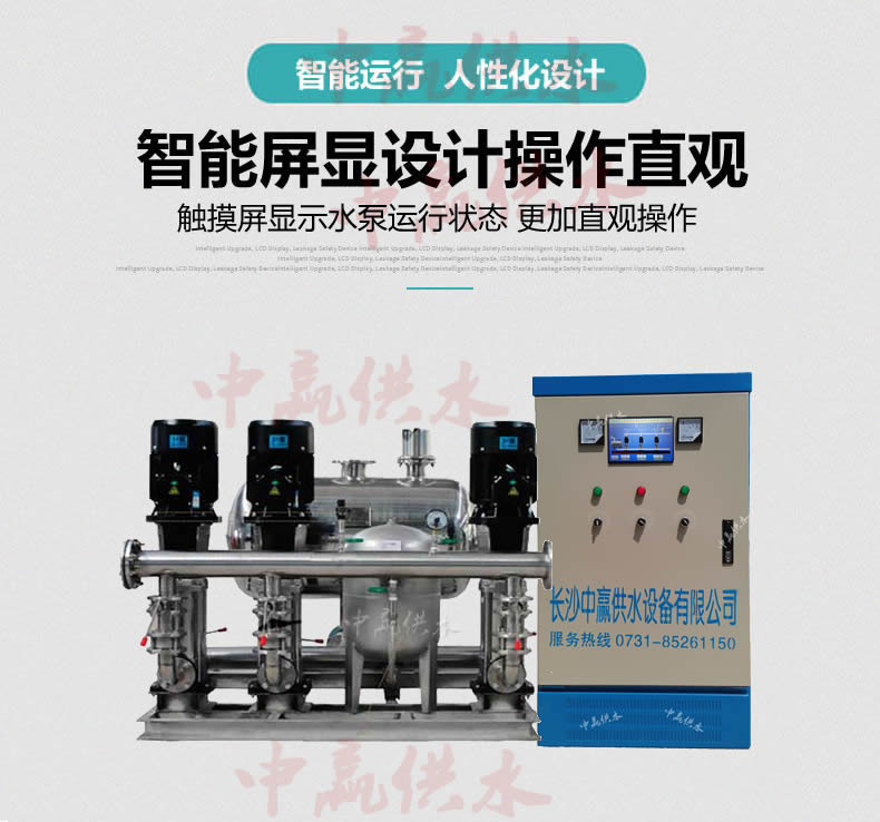 罐式無(wú)負(fù)壓供水設(shè)備